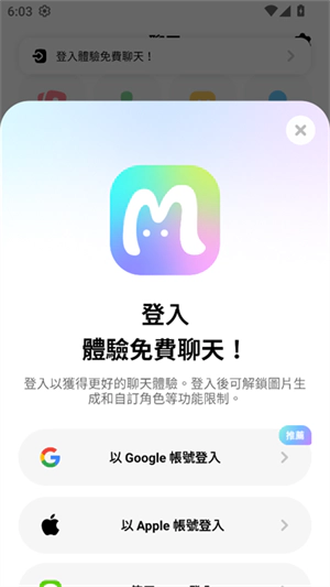 MiraiMind 账号登录界面